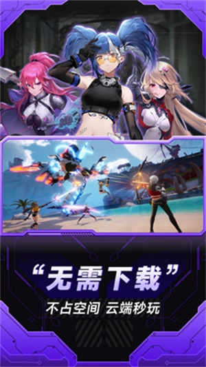 小米云游戏服务图3