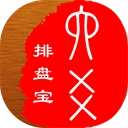 六爻排盘宝手机版