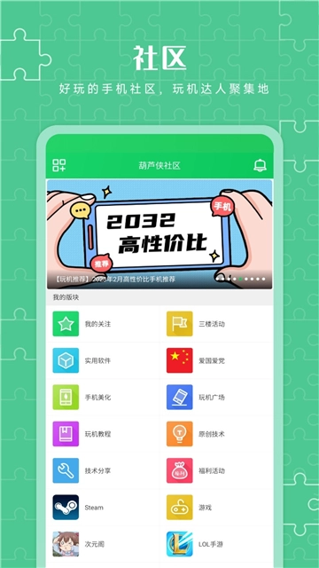 葫芦侠3楼通用版图2