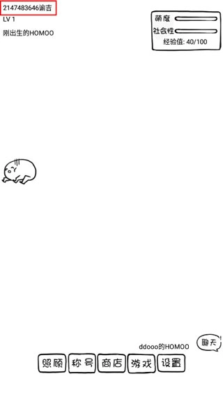 腐生物养成计划图1