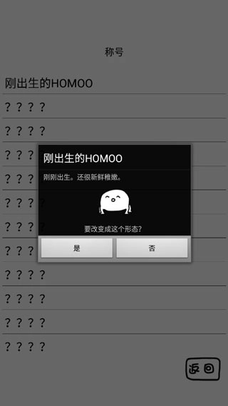 腐生物养成计划图3