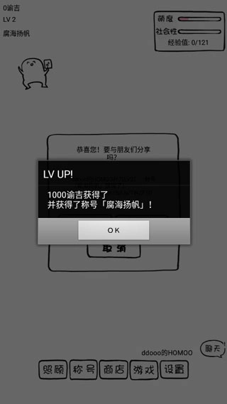 腐生物养成计划图4