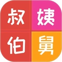 亲戚计算器手机版  v20250116.1