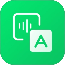 极光录音转文字