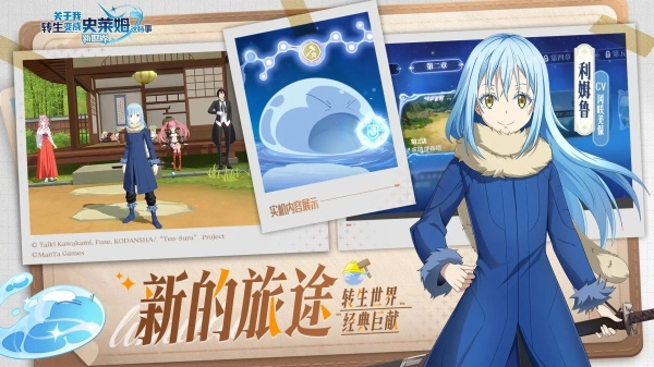 关于我转生变成史莱姆这档事