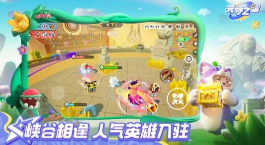 元梦之星安装图2