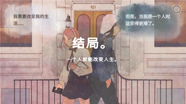 新生活手机版图3