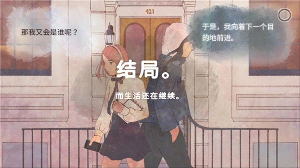 新生活手机版图4