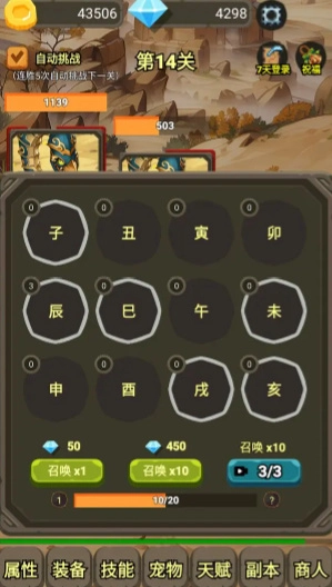 一个人的战斗图3