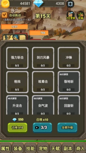 一个人的战斗图4