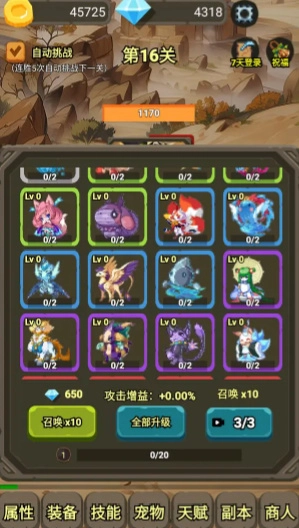 一个人的战斗图1