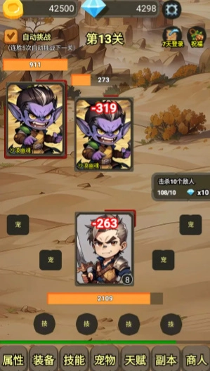 一个人的战斗图5