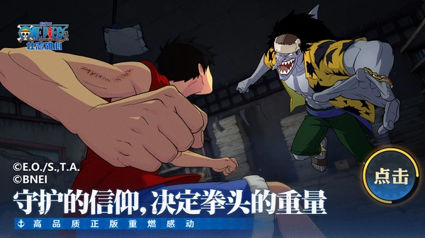 航海王壮志雄心5