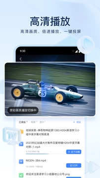迅雷HD图5