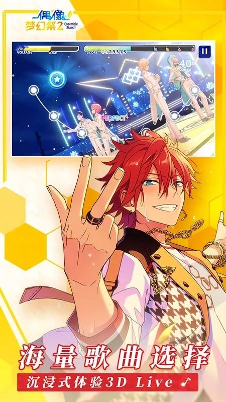 2026偶像梦幻祭图1