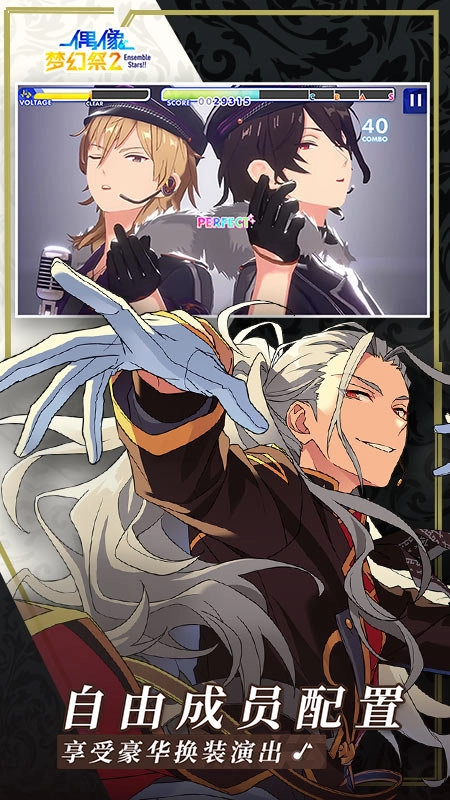 2026偶像梦幻祭图4