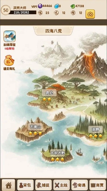 洪荒大师系统图1