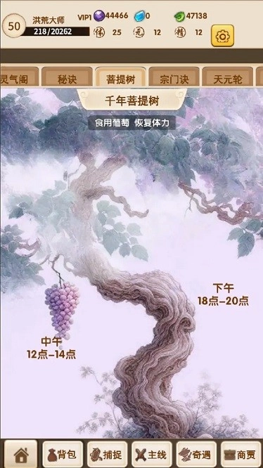 洪荒大师系统图3