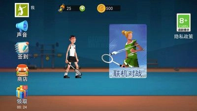 羽毛球大作战