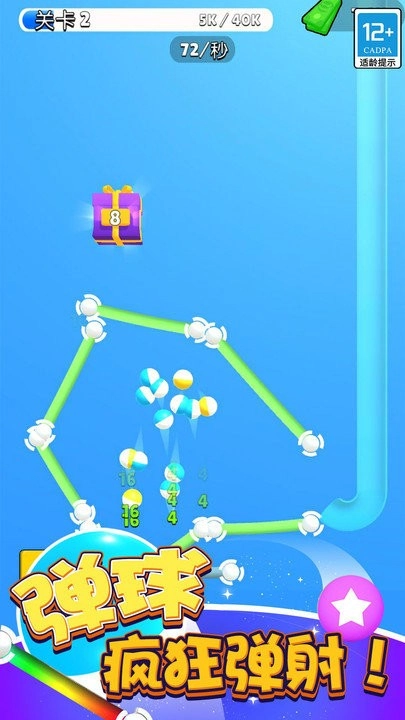 弹球高高手截图1