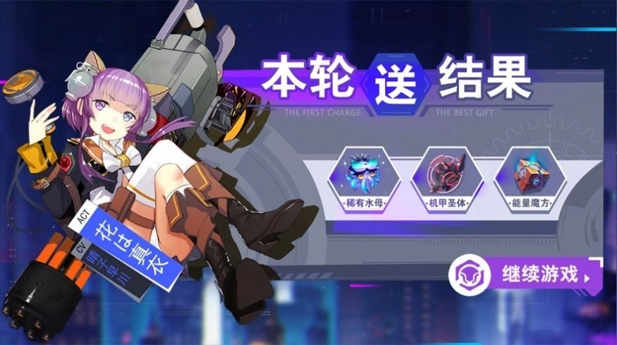 战斗吧机甲截图3