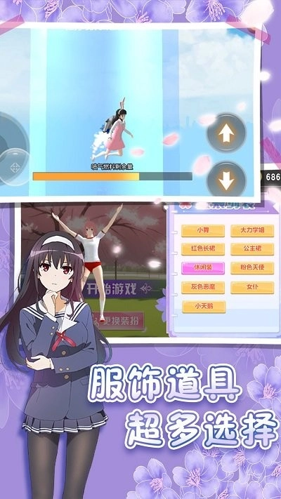 樱花高校跑酷季图3