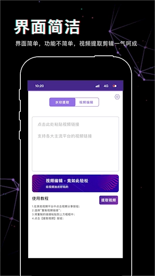 抖影视频剪辑软件图3