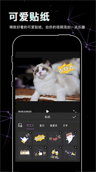 抖影视频剪辑软件图4