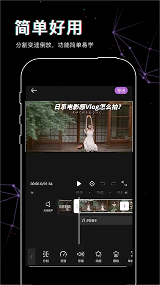 抖影视频剪辑软件图2