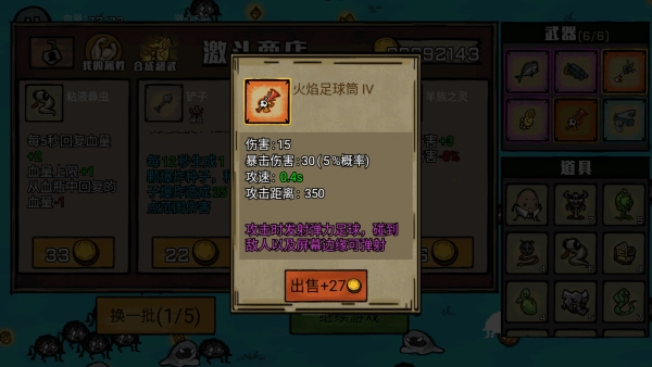 我的野外生存图2