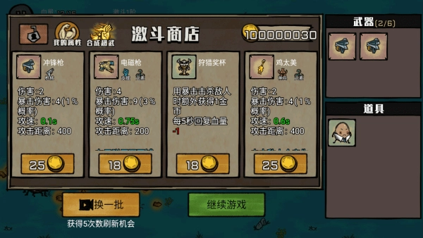 我的野外生存图1