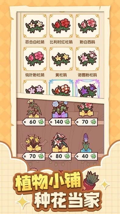 我的休闲时光蜗居物语游戏图3