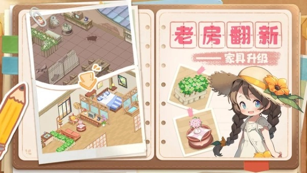 梦想遇见童话截图1