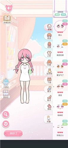 嫣嫣换装物语图1