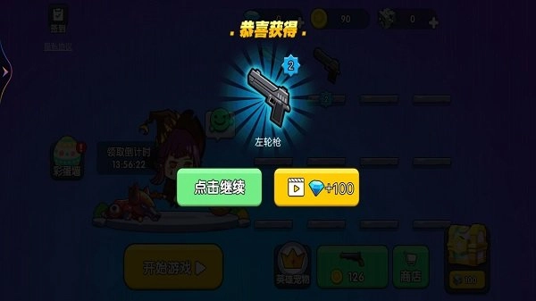 吃鸡枪战对决图2