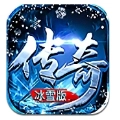 传奇冰雪打金服 v3.0
