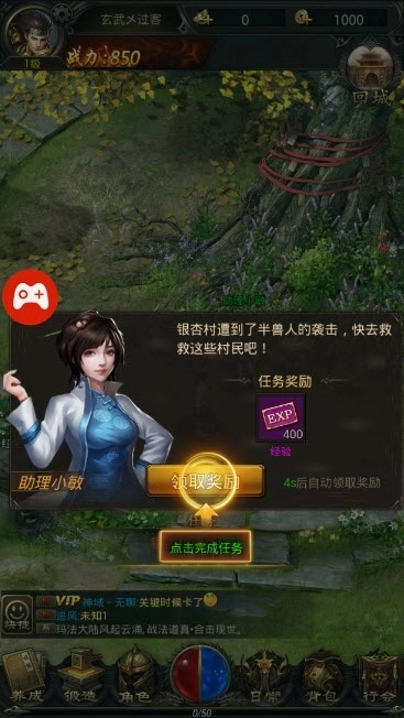 传奇冰雪打金服图2