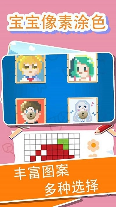 兔小萌像素世界涂鸦涂色图1