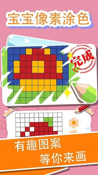 兔小萌像素世界涂鸦涂色图2