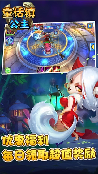 童话镇公主(2)
