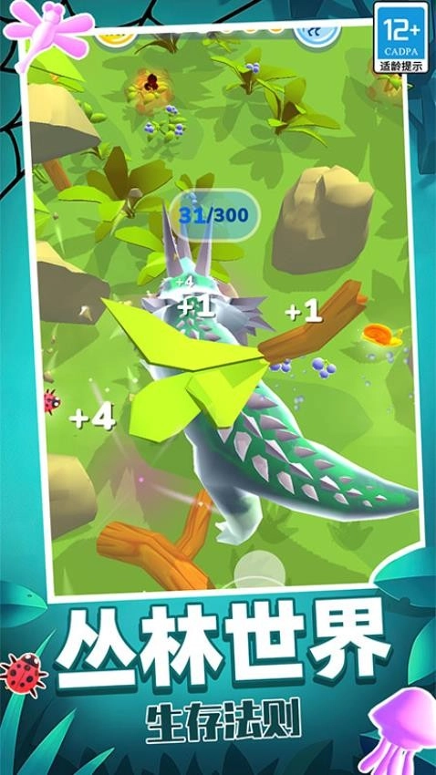 生物进化模拟图3