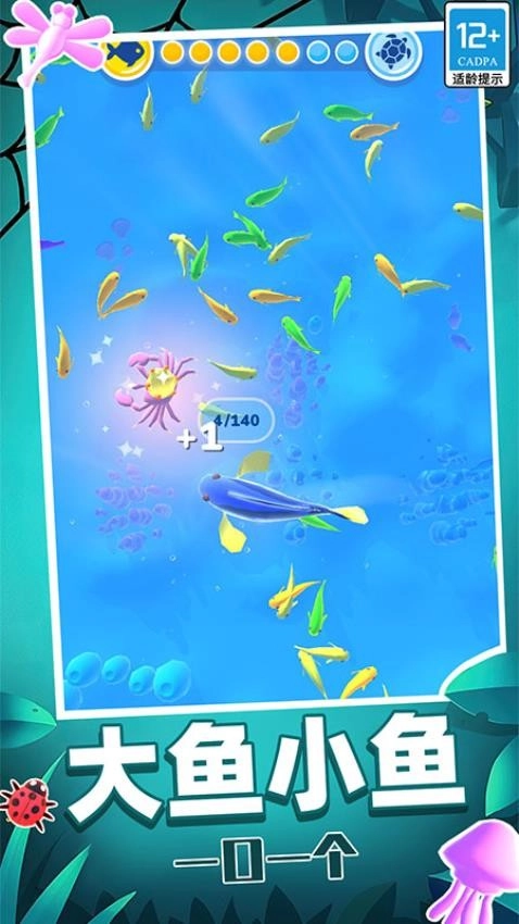 生物进化模拟图4