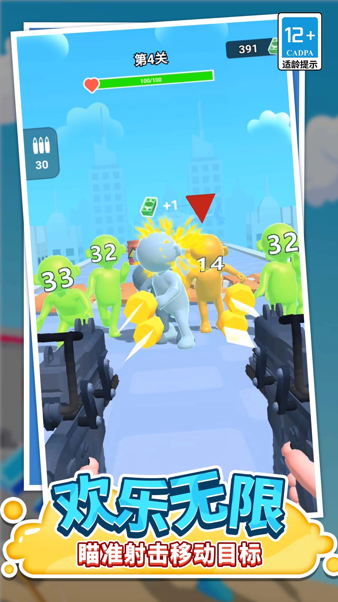 王牌射手全明星图1