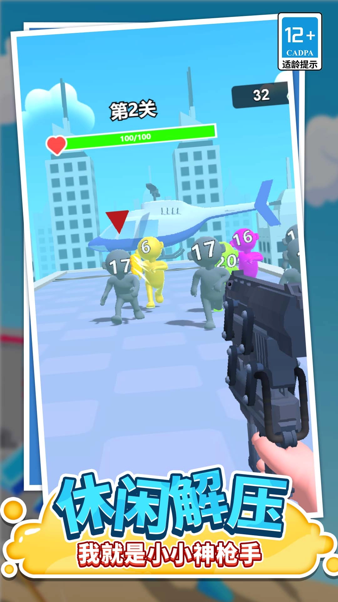 王牌射手全明星图3