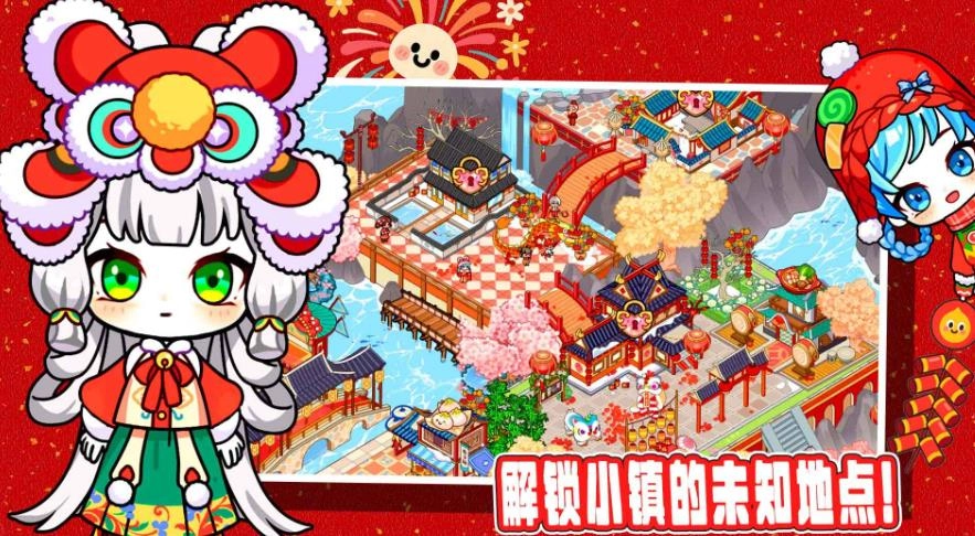 米加世界自建小镇