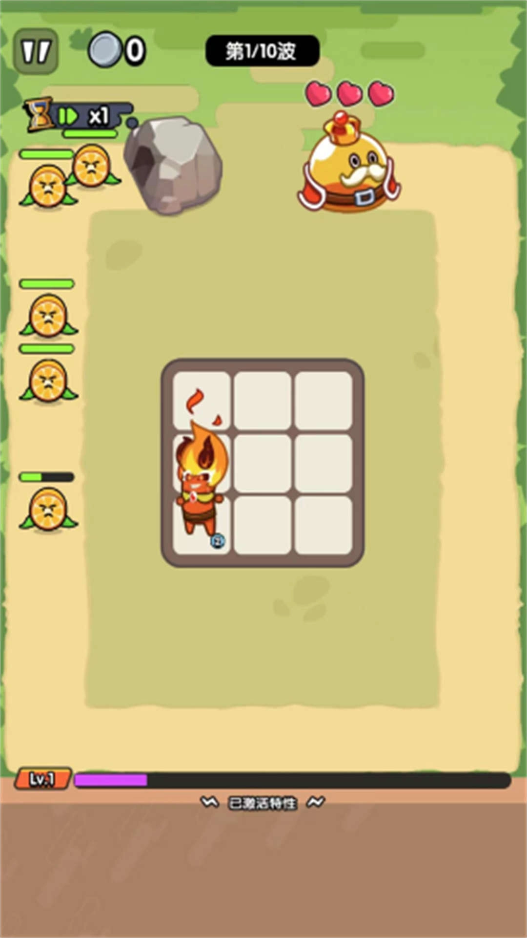 守護(hù)領(lǐng)地之戰(zhàn)圖1