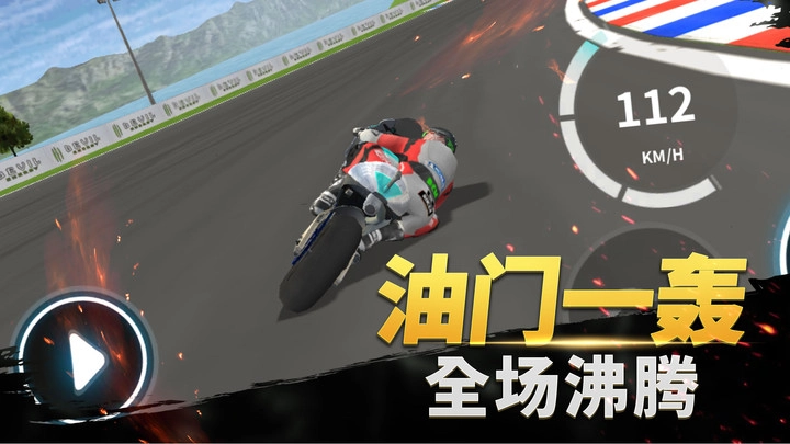 摩托车公路驾驶