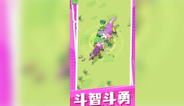 恐龙狩猎大战图2