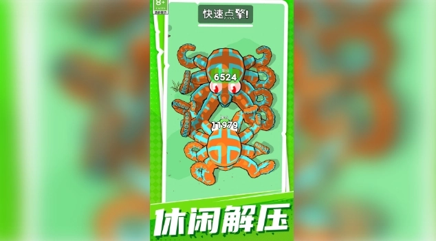 恐龙狩猎大战图4