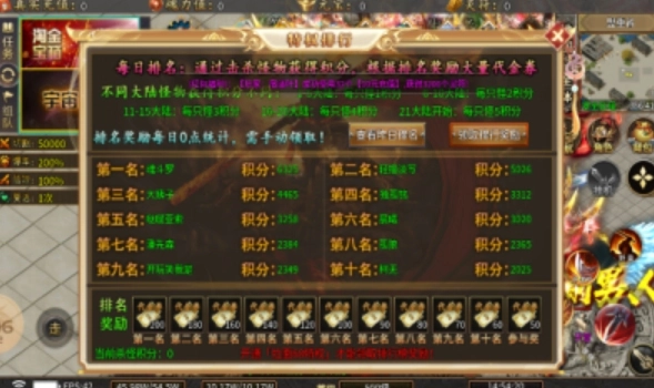 斗转武林官网版(2)